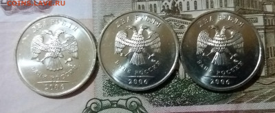 Мешк.2 рубля 2006 ммд UNC - 3 шт. до 17.11.19 в 22:00 МСК - 20191116_224331