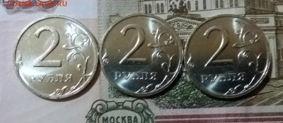 Мешк.2 рубля 2006 ммд UNC - 3 шт. до 17.11.19 в 22:00 МСК - 20191116_224400