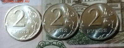 Мешк.2 рубля 2006 ммд UNC - 3 шт. до 17.11.19 в 22:00 МСК - 20191116_224427