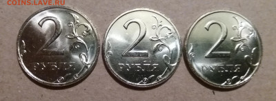 Мешк.2 рубля 2006 ммд UNC - 3 шт. до 17.11.19 в 22:00 МСК - 20191116_200445