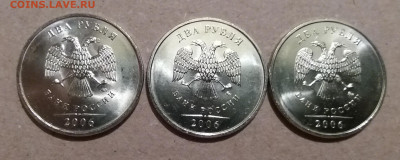 Мешк.2 рубля 2006 ммд UNC - 3 шт. до 17.11.19 в 22:00 МСК - 20191116_200515