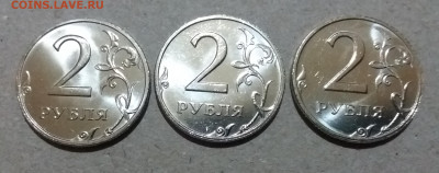 Мешк.2 рубля 2006 ммд UNC - 3 шт. до 17.11.19 в 22:00 МСК - 20191116_192754
