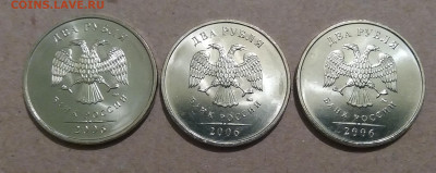 Мешк.2 рубля 2006 ммд UNC - 3 шт. до 17.11.19 в 22:00 МСК - 20191116_160504