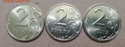 Мешк.2 рубля 2006 ммд UNC - 3 шт. до 17.11.19 в 22:00 МСК - 20191116_155651