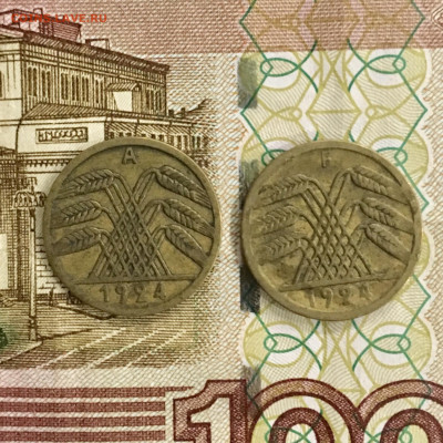 Германия 5 пфеннигов 1924 года 2 штуки. До 22:00 22.11.19 - 6116509C-1AD0-4A60-9E6D-8762235DCE88