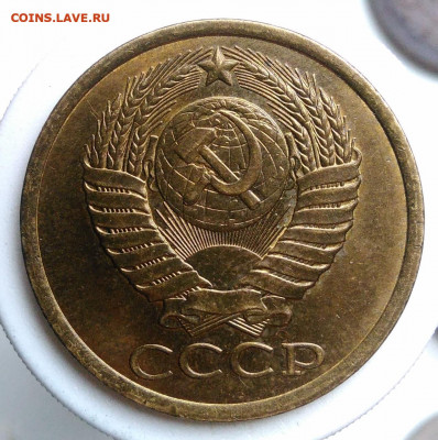 5 копеек 1985 года UNC до 21.11.2019 - IMG_20191004_160356