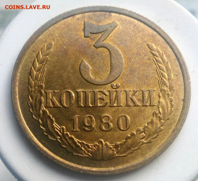 3 копейки 1980 года UNC ф-183 до 21.11.2019 - IMG_20190601_085857