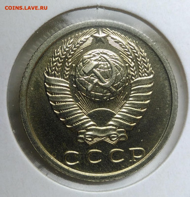 15 копеек 1979 года наборная до 21.11.2019 - IMG_20190918_152512