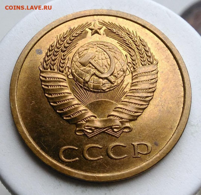 3 копейки 1978 года UNC до 21.11.2019 - IMG_20191004_160502