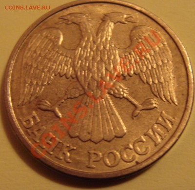 БРАК 1 рубль 1993,выкрошка,расколы  3.08   22-00 - DSC05848.JPG