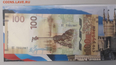 Крымские монеты. 7монет и 1купюра в буклете, до 22.11 - К Крым+купюра-2