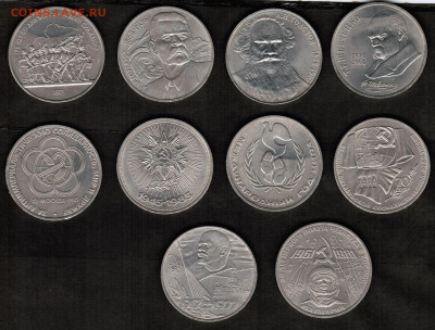 Юбилейные монеты СССР-10 штук (1977-1989) без повторов - CCI17112019_00000