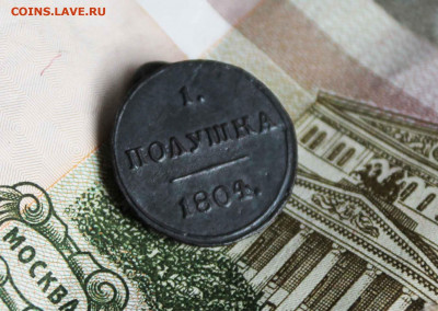 полушка 1804 г. км до 21.11 до 21. 00 по мск - 1