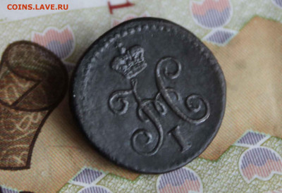 1,4 копейки серебром 1846 год.до 21.11 до 21. 00 по мск - 8.JPG