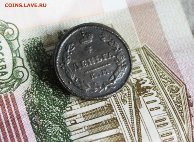 деньга 1816 г. км. ам.  до 21. 11 до 21.00. по мск - 14.JPG
