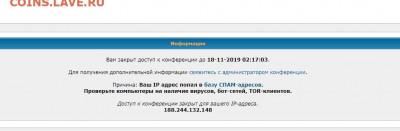 Тех. проблемы в работе форума - Screenshot_1