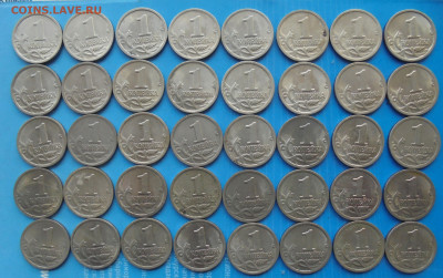 1 копейка 1999сп, 40 шт., 21.11.2019(22:00мск) - DSC00340.JPG