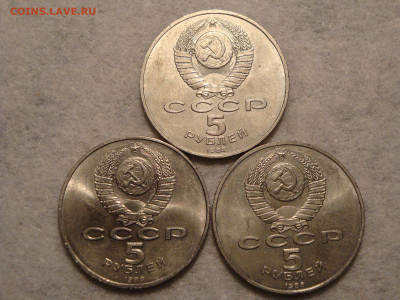 5 Руб. Киев. Новгород. Ленинград...до 21.11.19...22-00 мск. - DSC00410.JPG