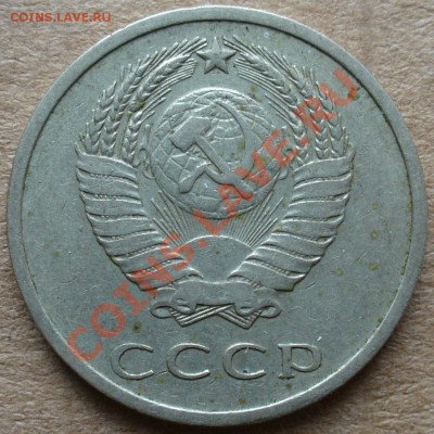 20 копеек 1972 года. - P1110384.JPG