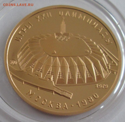 100 рублей 1979 года(Олимпиада 80) до 22-00 21.11.19 года - IMG_2320.JPG