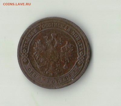 1 копейка 1902 г. До 20.11. В 21-00 МСК. - 34566