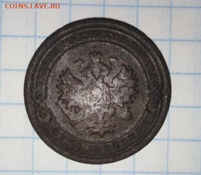 1 копейка 1902 г. До 20.11. В 21-00 МСК. - i (23)