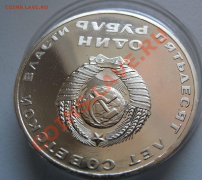 50 лет советской власти.Пруф. - IMG_0006.JPG