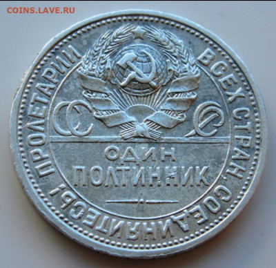 Разновидность полтинника 1924 - 829D0EA3-70A1-4DCA-BC79-6DEB1EFD3749