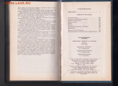 А. Толстой ЭМИГРАНТЫ 1982 г. до 23.11.19 г. в 23.00 - 008