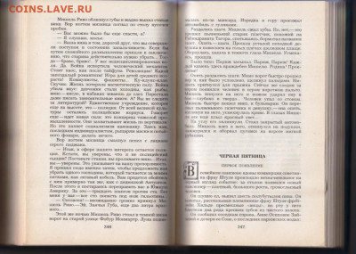А. Толстой ЭМИГРАНТЫ 1982 г. до 23.11.19 г. в 23.00 - 009