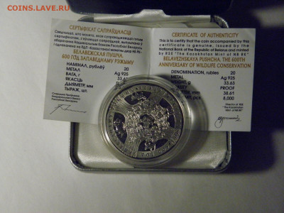 20 рублей 2009г Белорусь (Пуща) до 22.11.19  21-00 - P1010314.JPG