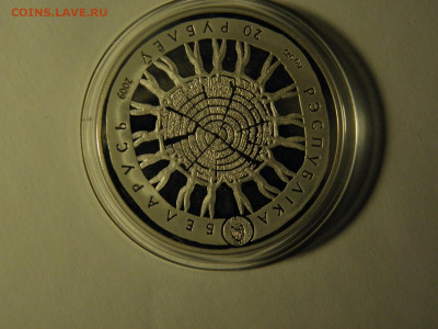 20 рублей 2009г Белорусь (Пуща) до 22.11.19  21-00 - P1010317.JPG