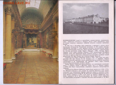 Ю.Г. Шапиро Проспект ЭРМИТАЖ 1987 г. до 23.11.19 г. в 23.00 - 015