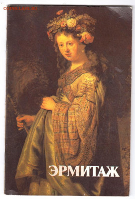 Ю.Г. Шапиро Проспект ЭРМИТАЖ 1987 г. до 23.11.19 г. в 23.00 - 011