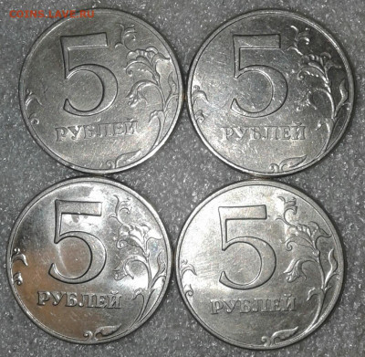 5 руб редкие и нечастые разновиды по А.С до 17.11.19 - 20191114_221504-1