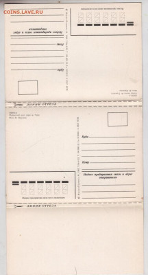 ПЕНЗА 12 открыток  1982 г. до 23.11.19 г. в 23.00 - 019
