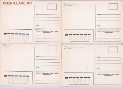 ПЕНЗА 12 открыток  1982 г. до 23.11.19 г. в 23.00 - 021