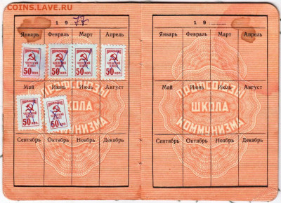 Профсоюзный билет образца 1964 г. до 23.11.19 г. в 23.00 - 024