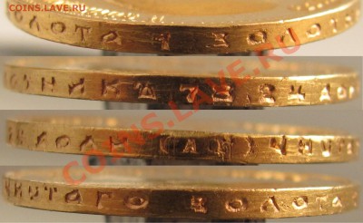 10 руб. 1899 - определение подлинности - 12,9,6,3 часа