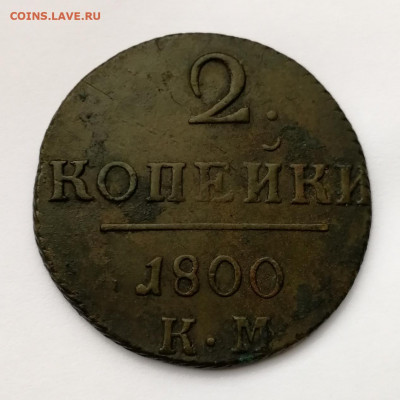 2 копейки 1800 КМдо 21. 11.19г 22-00 мск - IMG_20191117_132044
