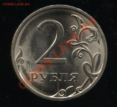 БРАК,нечастая 2.09сп 2.4А,раскол аверс-реверс 3.08 22-00 - 007