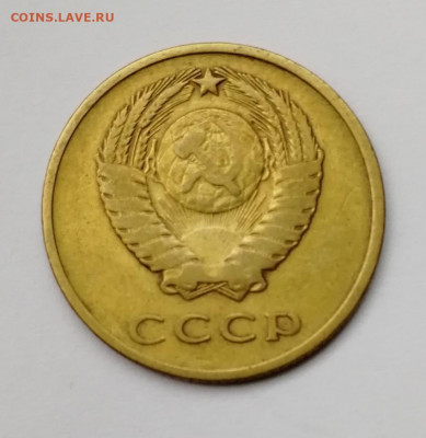 3 копейки 1962  до 21. 11.19г 22-00 мск - IMG_20191117_132656