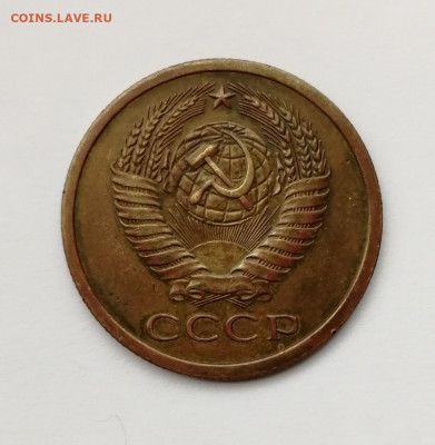 5 копеек 1967 до 21. 11.19г 22-00 мск - IMG_20191117_132321