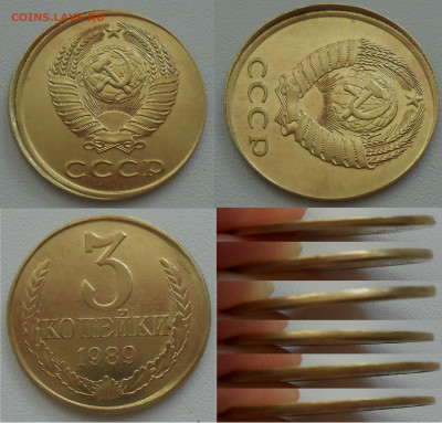 Монетные браки, бюсты и др. на юбилейку СССР и РФ - 3 коп 1989 смещение