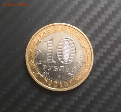 10 р Чеченская республика 2010г до 19.11 - IMG_20191117_121223