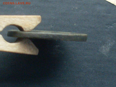 10 копеек 1837 ЕМ КТ до 20 11 19 22-00 мск - SL380014.JPG