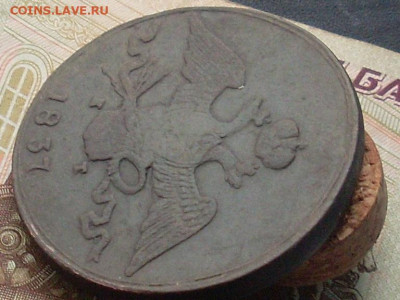 10 копеек 1837 ЕМ КТ до 20 11 19 22-00 мск - SL380012.JPG