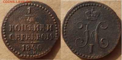4 коп 1840 ем, до 22.11.2019г. 22:00 мск - 1.4копсер1840ем