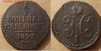 4 коп 1840 ем, до 22.11.2019г. 22:00 мск - 1.2копсер1842см