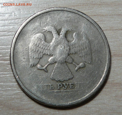 5 рублей РФ. Непрочекан ??? - P1160982.JPG